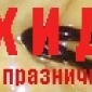 Тортичката голяма, ще е от ОРХИДЕЯ ... за вкъщи поръчай пак нея